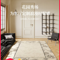 Fansaiou 梵赛欧 沙发地毯客厅轻奢高级法式中古奶油风复古家用卧室床边毯茶几地垫