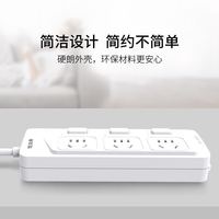 锐尔斯 多功能插线板三位分控 全长-1米