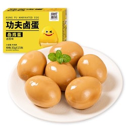 润成 卤香味 卤鸡蛋 30g*15枚/盒 卤味鸡蛋即食蛋品