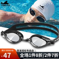 YINGFA 英发 泳镜高清防雾男女士游框舒适比赛竞速泳帽泳镜套装 黑色