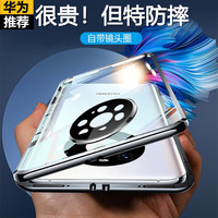 斯泰克 华为Mate40Pro+手机壳 Mate40Pro+保护套双面玻璃金属磁吸边框全包防摔硬壳钢化玻璃保护壳 黑色