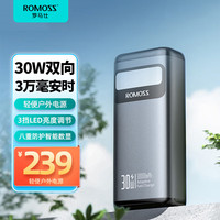 ROMOSS 罗马仕 轻户外电源30W快充充电宝 30000毫安时超大容量便携直播电源 适用于苹果华为小米 兼容苹果笔记本电脑