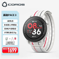 COROS 高驰 PACE 3双频全星座运动手表音乐马拉松跑步骑行越野游泳 白色织物