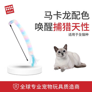 GiGwi 贵为 猫玩具逗猫棒羽毛耐咬养猫幼猫宠物用品彩虹响纸趣味逗猫棒猫咪玩具