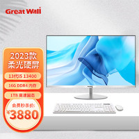 长城（Great Wall）A2407 23.8英寸一体机电脑(13代i5-13400/16G/1TB 蓝牙)设计师办公商用台式主机