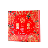 稻香村月饼礼盒团团圆圆525g员工福利企业团购