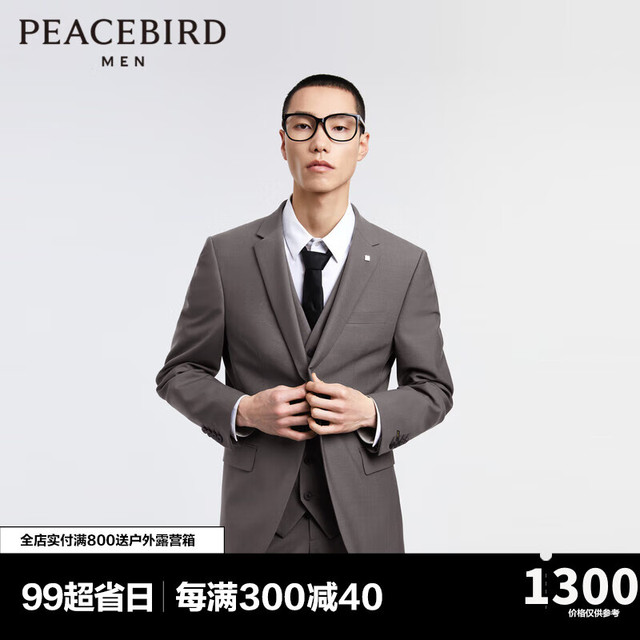 太平鸟 男装男士羊毛西装商务西服正装B1BAD3X03 咖啡色1（修身） M