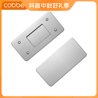 抖音超值购：cobbe 卡贝 免打孔强磁吸推拉衣柜门自吸磁条贴片吸合器隐形移门磁铁门吸