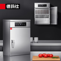 德玛仕（DEMASHI）刀具消毒柜商用紫外线酒店饭店厨房菜刀砧板刀柜 可10把刀XDZ50-D