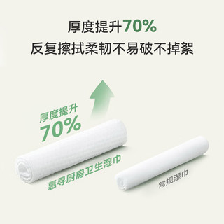惠寻京东自有品牌 厨房湿巾2包*40片（80片）厨房用纸油污清洁99%杀菌