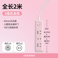 UGREEN 绿联 新国标多功能开关排插 赠DIY贴纸