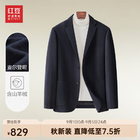 红豆西服男商务高级新毛呢西装大衣羊毛外套男 B5藏青 170/88A