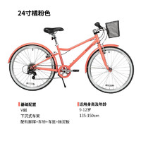 迪卡侬自行车男女通勤单车24寸适合身高140-155cm 橘粉色-4228438