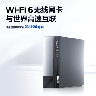 联想(Lenovo)扬天M4000q 英特尔酷睿i7 商用办公台式机电脑主机(13代i7-13700 16G 1TB SSD Win11)