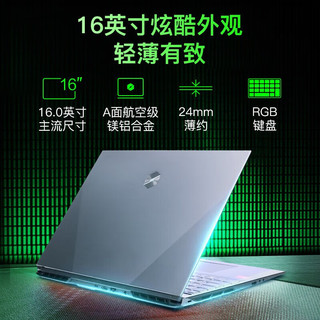 机械革命旷世16GPro 16英寸游戏本2023英特尔酷睿i9发烧级55w支持超频CPU高端笔记本电脑 32G内存 1TB升级版 满血RTX4060 2k+240Hz电竞屏 骨灰级