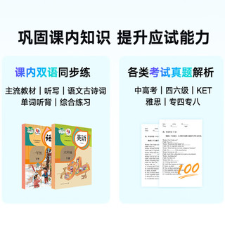 youdao 网易有道 有道英语听力宝 复读机英语听力学习机随身听单词记背 听力训练小学初中高中