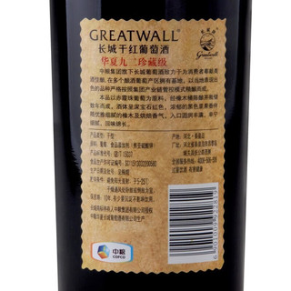 长城（GreatWall）长城华夏九二/92珍藏级赤霞珠干红葡萄酒 炫金版 750ml*2瓶礼盒装