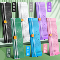 奔突 双向切纸刀 1把装+3个双向备用刀头