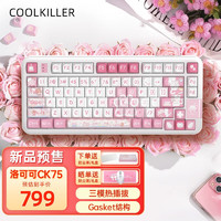 CoolKiller 洛可可 客制化机械键盘 有线无线蓝牙三模 粉色 可爱女生 洛可可 CK75(插画礼盒）