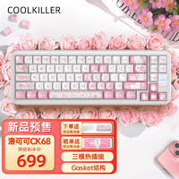 CoolKiller 洛可可 客制化机械键盘 有线无线蓝牙三模 粉色 可爱女生 洛可可 CK68(插画礼盒）