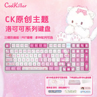 Cool Killer CoolKiller 洛可可机械键盘无线蓝牙三模粉色女生可爱笔记本电脑平板客制化键盘 洛可可 CK98