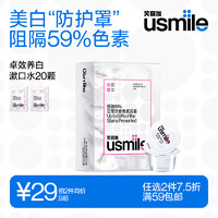 usmile 笑容加 卓效养白漱口水