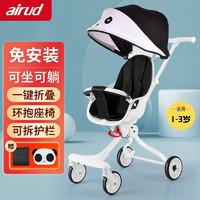 airud 1-3岁轻便折叠溜娃车婴儿车 白色熊猫