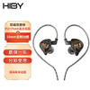 HiBy海贝Hela 监听耳机入耳式hifi发烧无损高解析可换线有线耳机 10mm单动圈 双磁双腔体 0.78双针