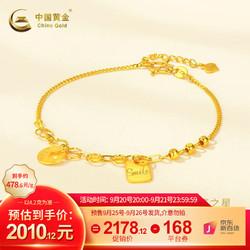 China Gold 中国黄金 黄金手链5G硬金微笑方牌手链 约 4.2g