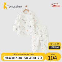 童泰秋冬5月-4岁婴儿男女内衣套装TS33J418 灰色 100cm