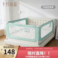 十月结晶婴儿床围栏宝宝防摔床护栏床上床边防掉档板防护栏 辛哈拉雨季2m