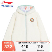 李宁童装儿童外套女小童运动生活系列满印内里开衫连帽珊瑚绒针织衫YFDT162-1乳白色130