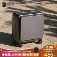 PLUS会员：fanyiguan 翻译官 密码拉杆箱 深灰色 时尚版一体深仓 18英寸5-8天(大容量登机箱)