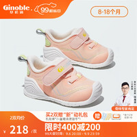 基诺浦（ginoble）学步鞋8-18个月婴儿机能鞋 春秋款宝宝鞋男女童鞋 GB2125 贝壳粉 120码_鞋内长约13.0厘米