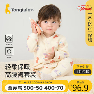 Tongtai 童泰 秋冬3月-3岁男女婴儿内衣套装TS33J416 黄色 90cm