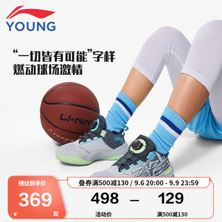 LI-NING 李宁 童鞋儿童篮球鞋男大童破晓HALOMARS系列透气鞋面轻质回弹耐磨运动鞋YKBT046-5微晶灰/雷暴灰37