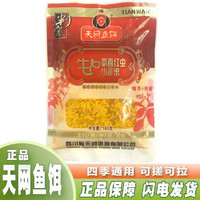 天网麝香红虫小米钓鱼饵料