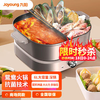 Joyoung 九陽 鴛鴦電火鍋分體式電煮鍋 G955