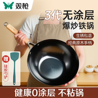 双枪旋压铁锅家用炒菜锅无涂层炒锅不粘锅燃气灶熟铁防锈 30cm炒锅+锅盖