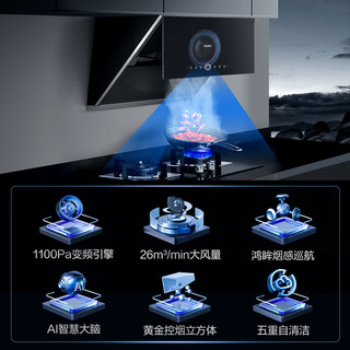 Haier 海尔 抽油烟机 烟灶消三件套 变频 26立方大吸力 5.2kw大火力 100L医疗级消毒柜EC911+Q2BE3天+EB03