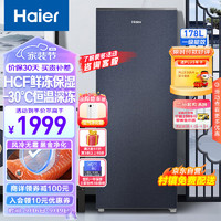 Haier 海尔 国瓷系列178升风冷家用立式冰柜冷藏冷冻柜抽屉式小冰柜家用小冰箱BD-178WGHB9D