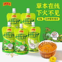 王老吉草本植物吸吸蒟蒻果冻0脂清润夏季解暑休闲零食布丁 混合口味5袋