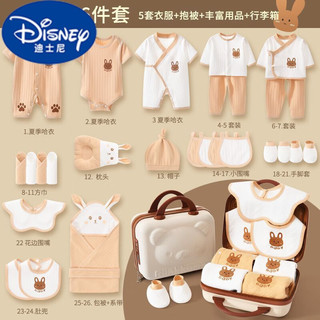 迪士尼（Disney）高档婴儿衣服秋冬季套装新生儿礼盒刚出生宝宝用品满月物 礼盒装四季咖22件 59cm(0-3个月)