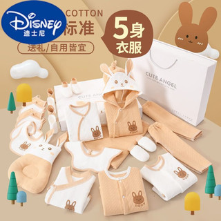 迪士尼（Disney）高档婴儿衣服秋冬季套装新生儿礼盒刚出生宝宝用品满月物 礼盒装四季咖22件 59cm(0-3个月)