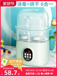 益迪 婴儿消毒器带烘干二合一暖奶器温奶恒温奶瓶高温蒸汽消毒机一体机