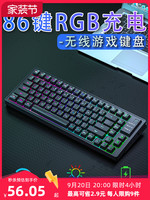 COOLXSPEED K186便携无线小键盘RGB背光充电静音红轴机械手感小型电竞游戏
