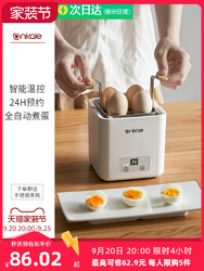 ankale 煮蛋器家用小型自动断电预约定时煮鸡蛋蒸蛋器机多功能