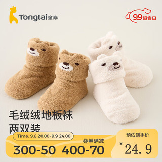 Tongtai 童泰 婴儿袜子冬季宝宝中筒袜儿童室内学步鞋袜防滑地板袜2双装 棕色 6-12个月