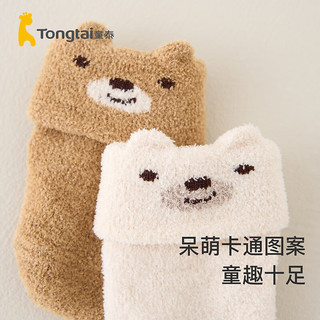 Tongtai 童泰 婴儿袜子冬季宝宝中筒袜儿童室内学步鞋袜防滑地板袜2双装 棕色 6-12个月