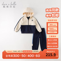 戴维贝拉（DAVE＆BELLA）男童运动服套装儿童衣服洋气中大童外套长裤两件套装 藏青色 120cm（身高110-120cm）